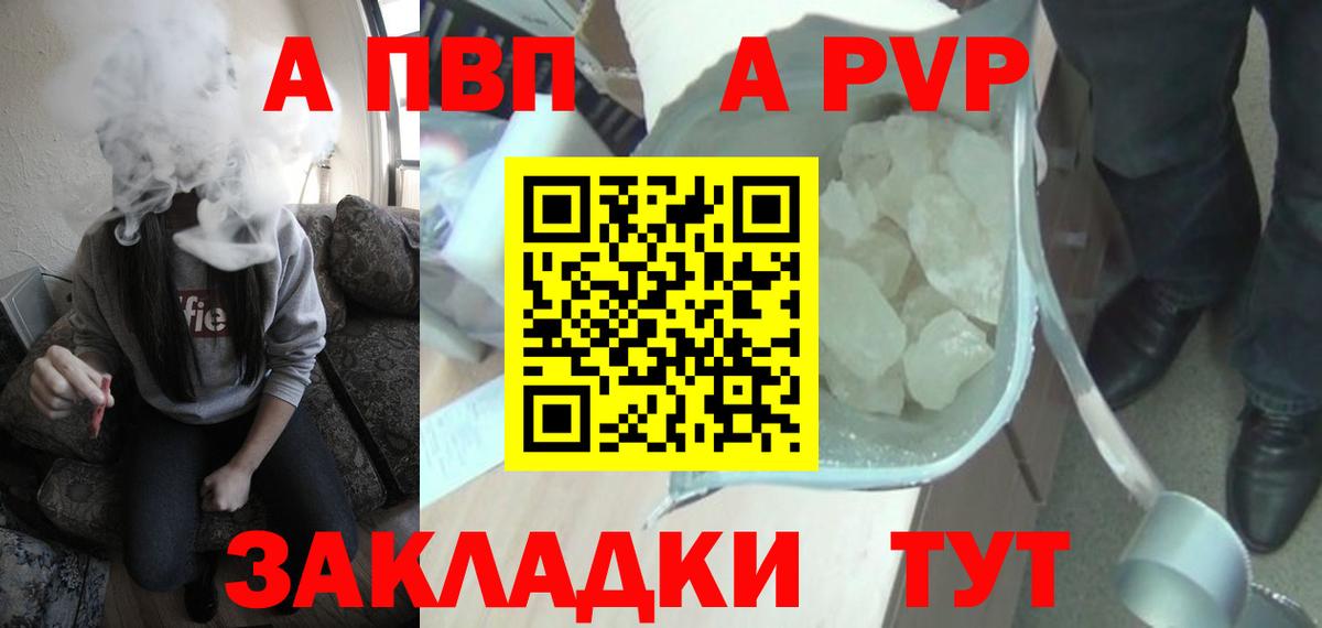 Alfa_PVP СК КРИС  APVP Соль  Изобильный 