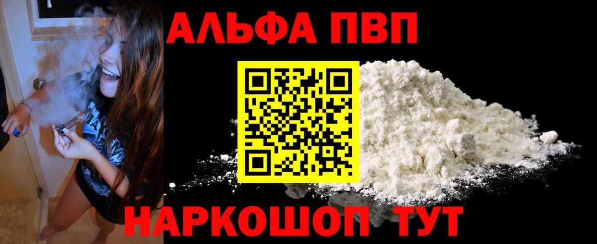 Alpha PVP крисы CK Изобильный