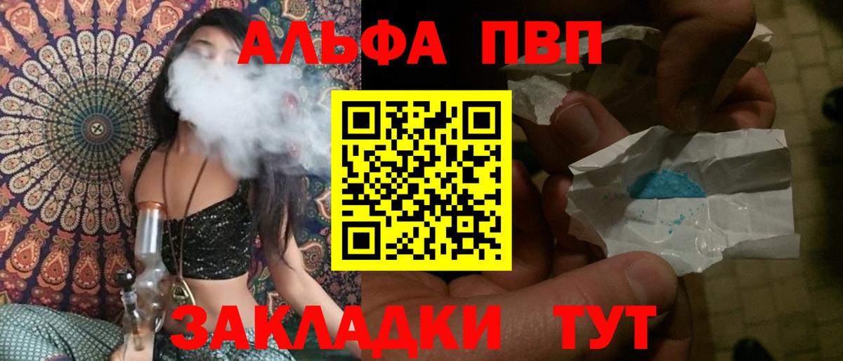 Alfa_PVP  Alpha PVP крисы CK  А ПВП кристаллы  Изобильный  Вход с VPN  Альфа ПВП Crystall 