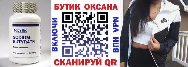 KRAKEN зеркало  Изобильный  Бутират жидкий экстази 