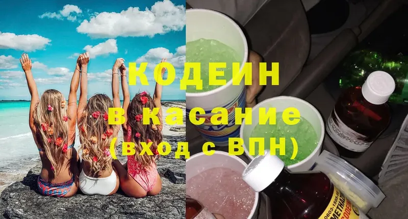 Кодеиновый сироп Lean Purple Drank  Изобильный 