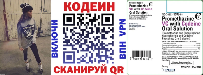 Кодеин Purple Drank  Изобильный 