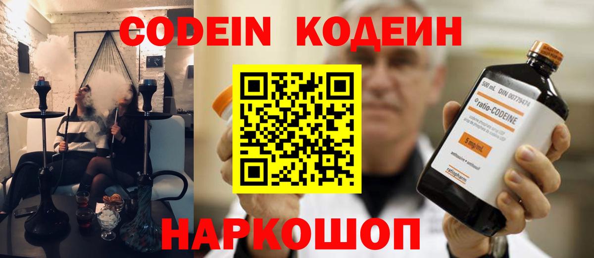 Кодеин напиток Lean (лин) Изобильный