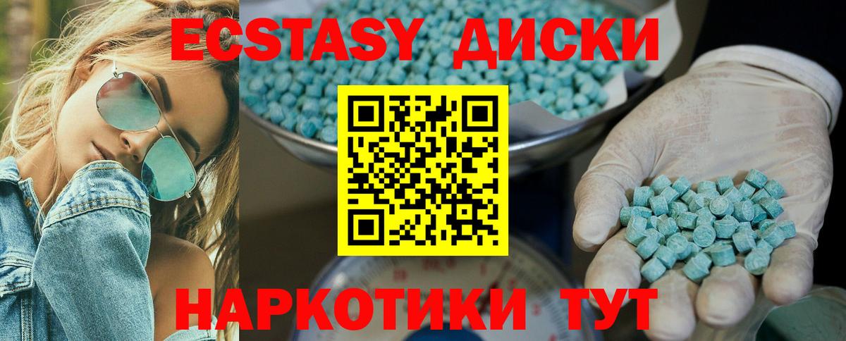 Ecstasy XTC Изобильный