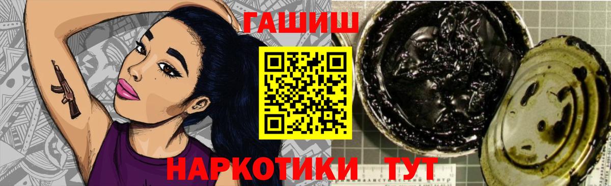 ГАШ гашик  цены   Вход с VPN  Изобильный  ГАШИШ убойный 