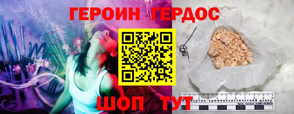 ГЕРОИН хмурый Изобильный