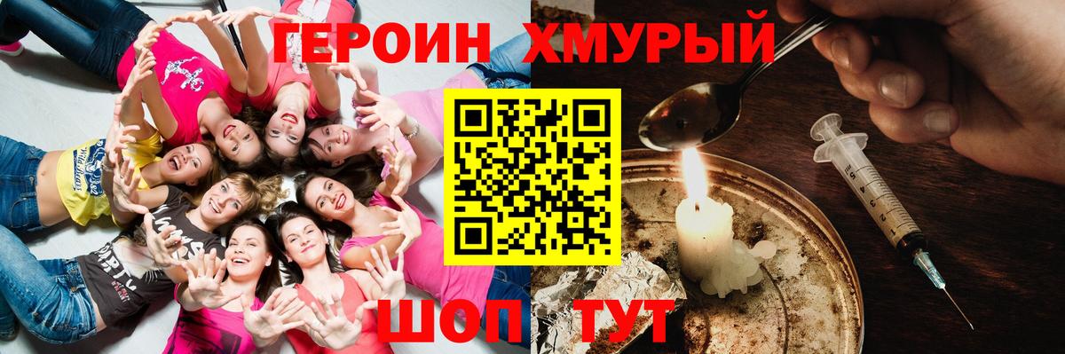 Героин герыч  Вход с VPN  Изобильный 