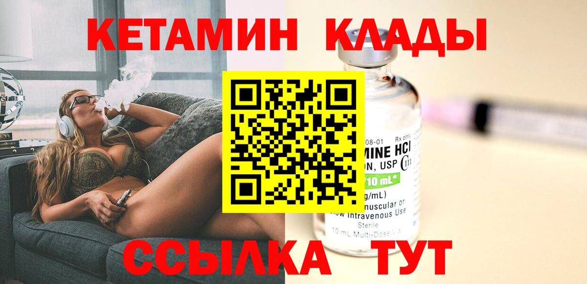 kraken зеркало  Кетамин VHQ  Вход с VPN  Изобильный 