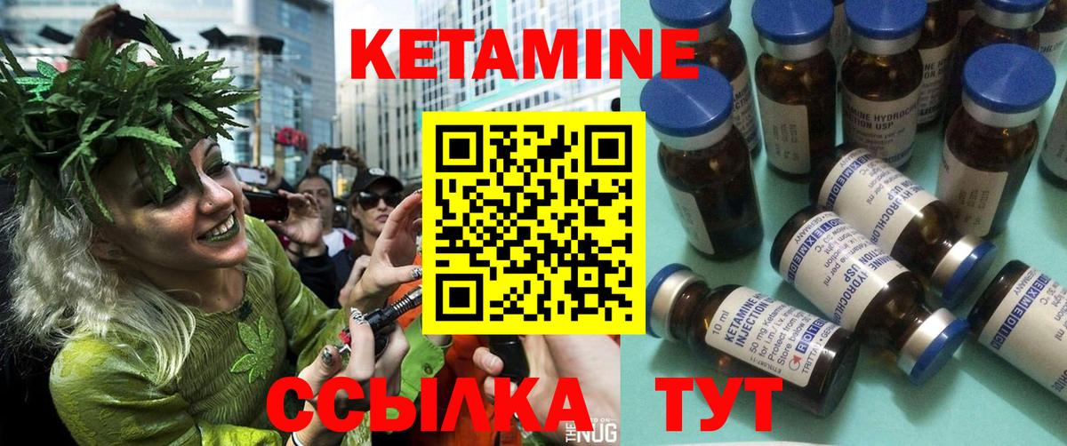 КЕТАМИН ketamine  Изобильный 