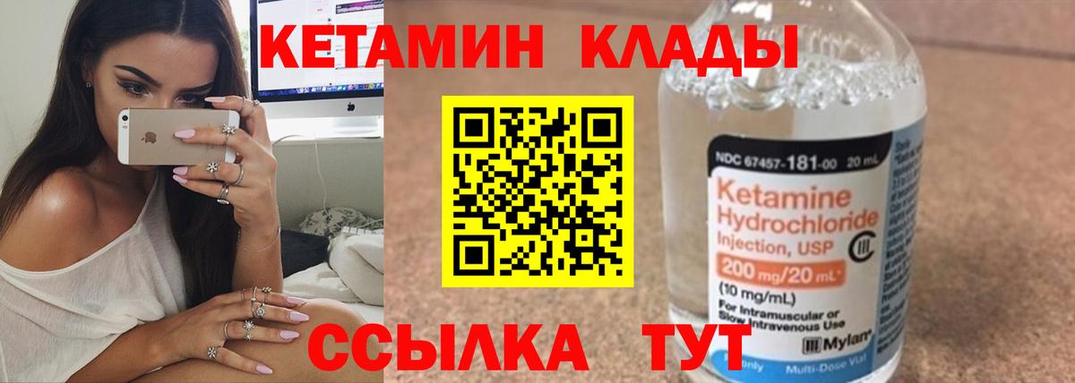 КЕТАМИН VHQ Изобильный