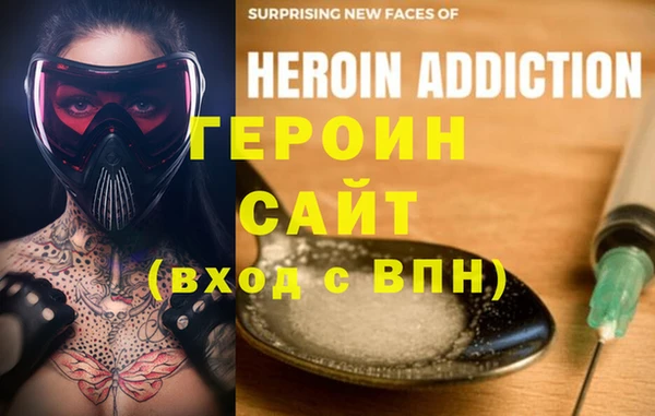 героин Михайловск