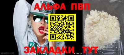 кристаллы Волжск