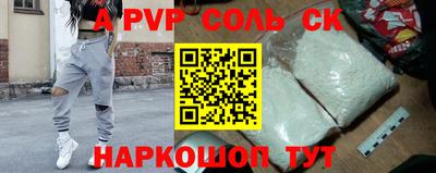 кокаин Балаково