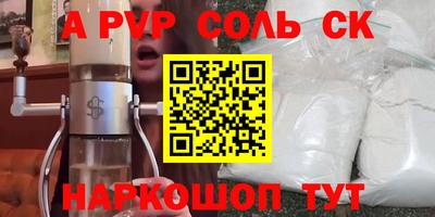 молекула духа Волгодонск