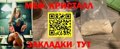 кристаллы Волжск