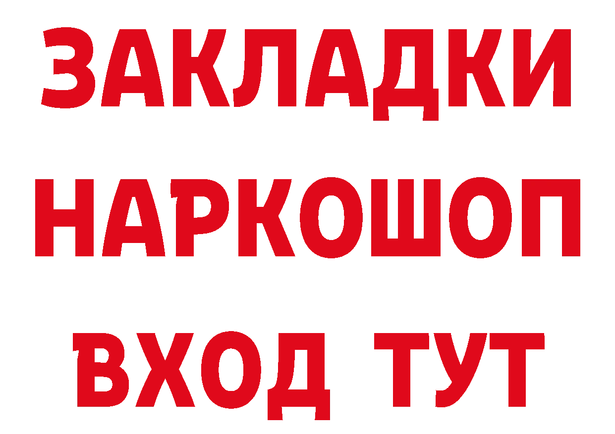 КЕТАМИН ketamine tor даркнет MEGA Изобильный