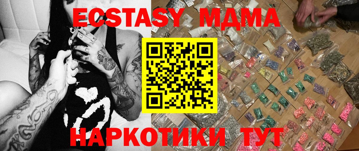 MDMA crystal  Вход с VPN  Изобильный  МДМА кристаллы 