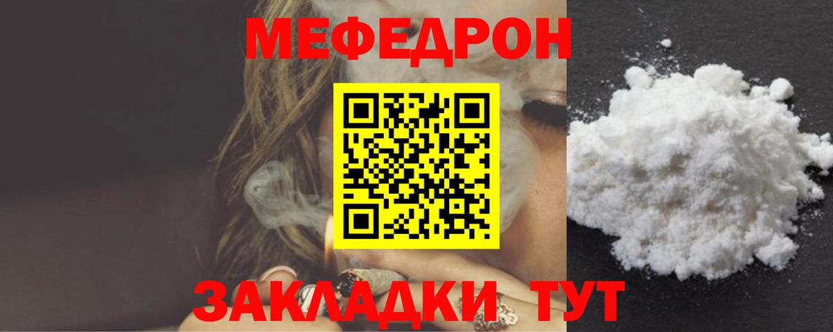 Мефедрон  Изобильный