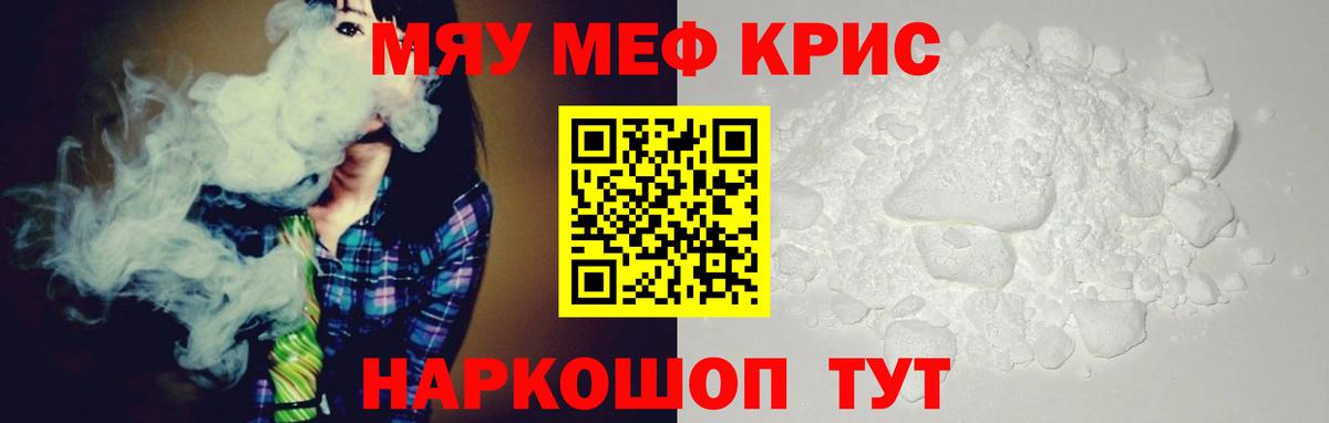 Мефедрон VHQ  МЯУ-МЯУ  Изобильный  Вход с VPN 