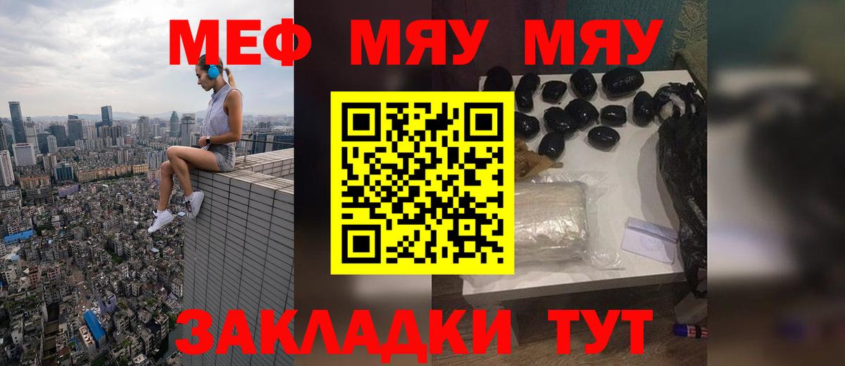 Меф мяу мяу кристаллы Изобильный
