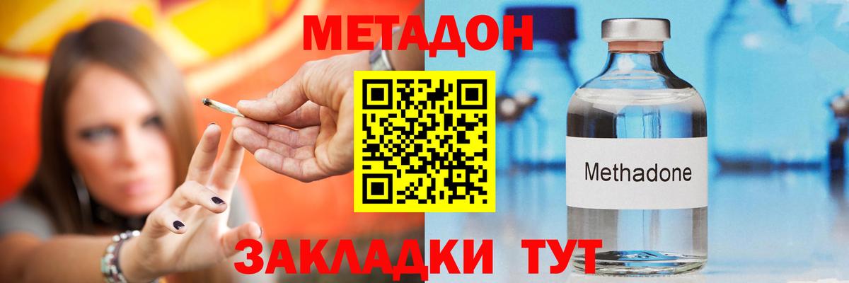 Изобильный  Метадон кристалл  Метадон белоснежный  Вход с VPN 