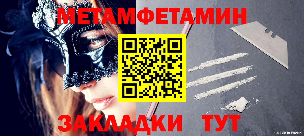 Метамфетамин Декстрометамфетамин 99.9% Изобильный