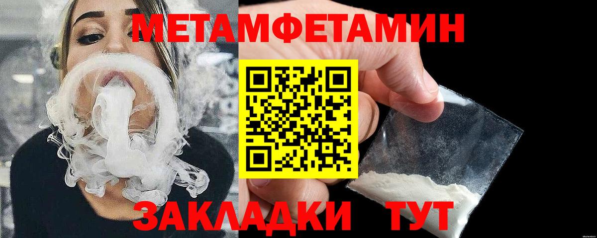 МЕТАМФЕТАМИН пудра Изобильный