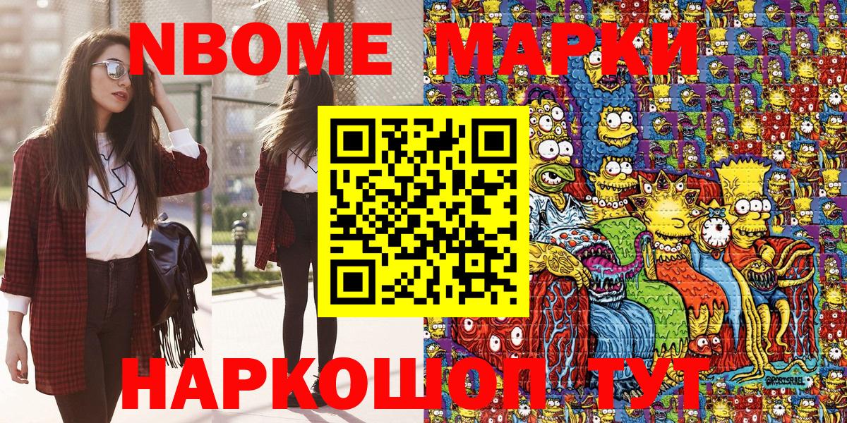 Марки NBOMe 1,5мг  Вход с VPN  Изобильный 