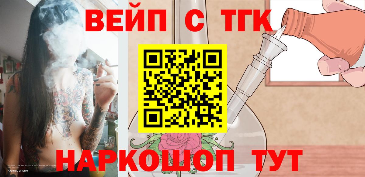 Дистиллят ТГК жижа  Дистиллят ТГК гашишное масло  Изобильный  Вход с VPN 