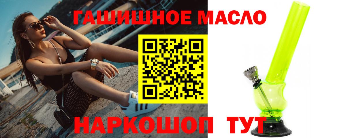 мега как войти  Изобильный  Дистиллят ТГК вейп с тгк 