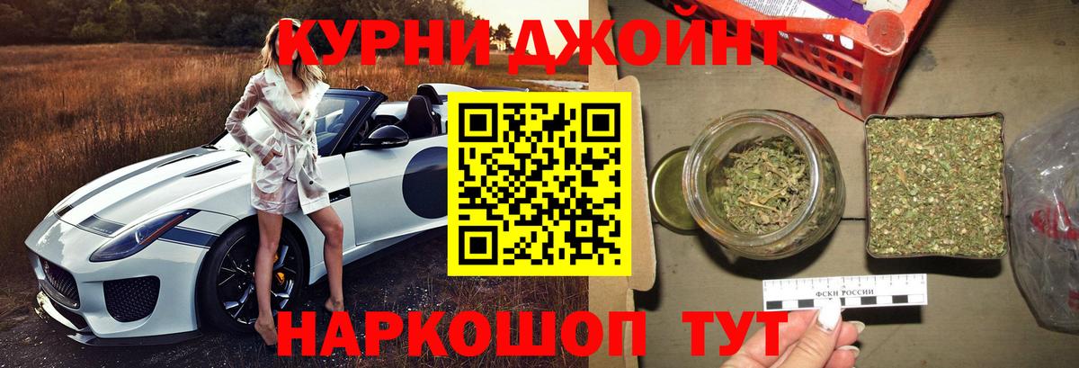 Канабис THC 21%  Бошки Шишки конопля  Изобильный  Конопля AK-47 